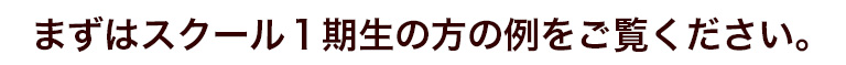 事例テキスト